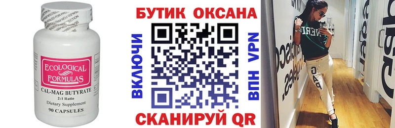 продажа наркотиков  Шуя  БУТИРАТ бутик 