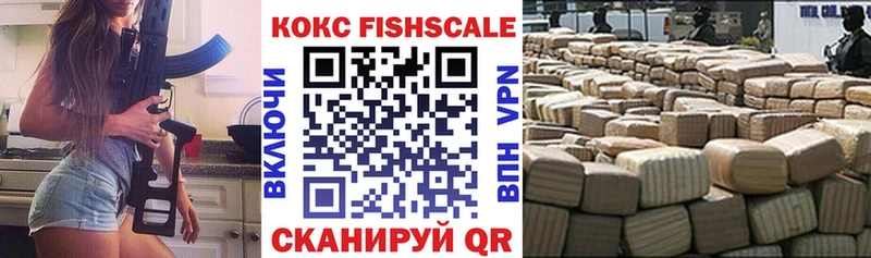 КОКАИН Fish Scale  Шуя 