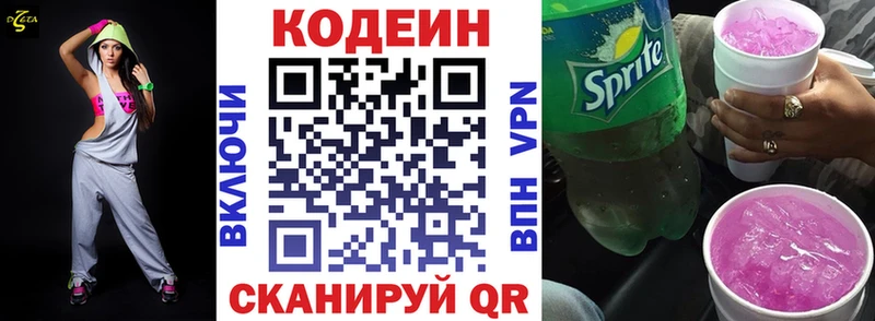 Кодеиновый сироп Lean Purple Drank  блэк спрут ТОР  Шуя  сколько стоит 