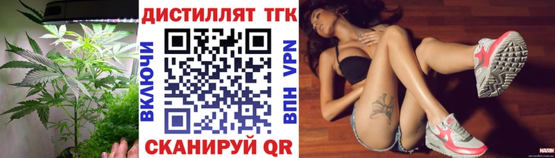 МЕГА вход  Шуя  Дистиллят ТГК вейп 